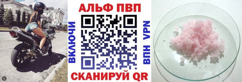 A-PVP крисы CK Барабинск