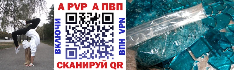 Купить  Барабинск  Alfa_PVP Crystall 