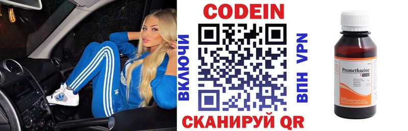 Купить закладки Барабинск Кодеин Purple Drank