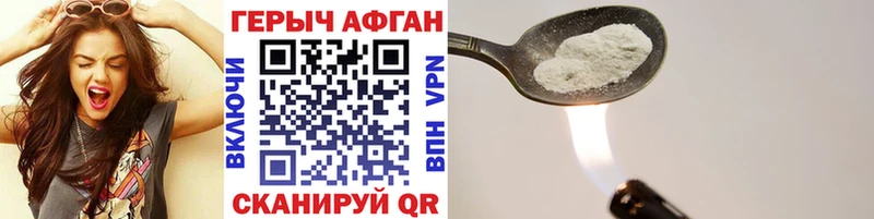 Купить  Барабинск  Героин хмурый 